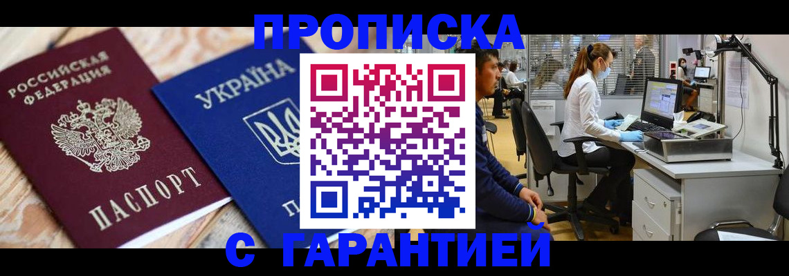 временная регистрация для школы в Усть-Джегуте