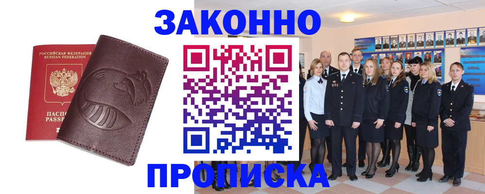 временная прописка в Усть-Джегуте